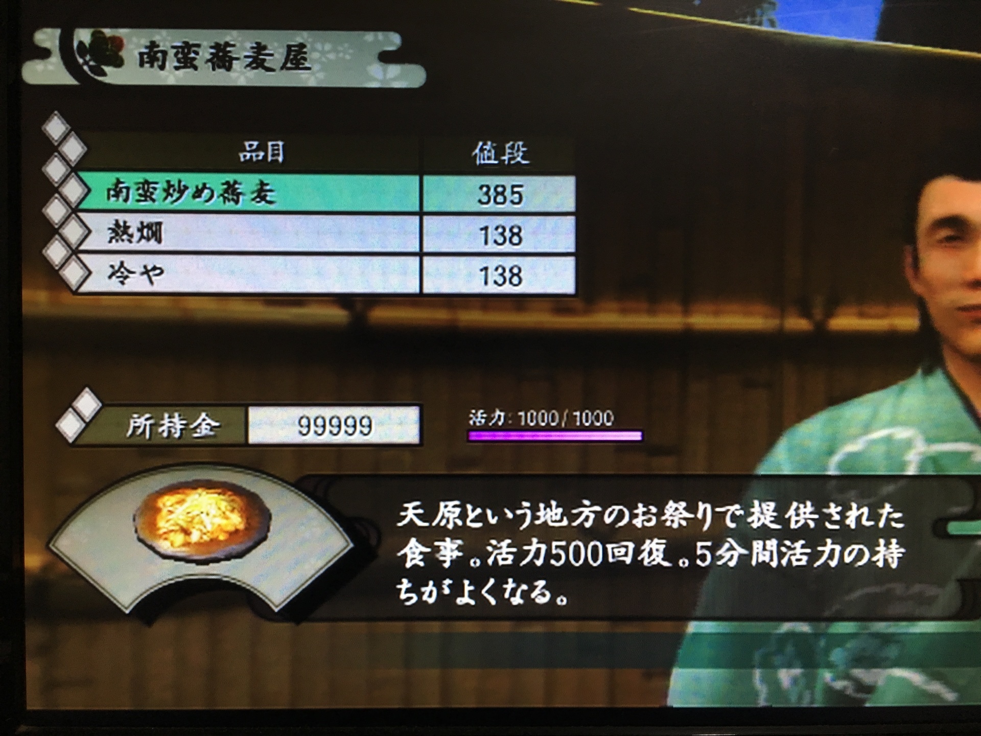 侍道４ ｐｓ３ 使用やりこみ企画 お金をカンストさせてみよう その２所持金の限度額 一般社会の隅っこ